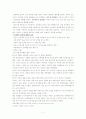 아동학대의 실태 및 현황, 문제점과 해결방안(A+레포트) 7페이지