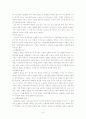 아동학대의 실태 및 현황, 문제점과 해결방안(A+레포트) 15페이지