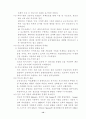 해외직접투자의 사례와 문제 분석 13페이지