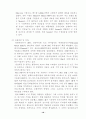 해외직접투자의 사례와 문제 분석 19페이지