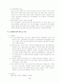 해외직접투자의 사례와 문제 분석 22페이지