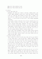 해외직접투자의 사례와 문제 분석 23페이지