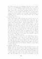 해외직접투자의 사례와 문제 분석 24페이지