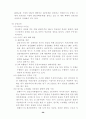 해외직접투자의 사례와 문제 분석 27페이지