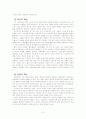 아동학대-보호사업 문제점과 대책(A+레포트) 6페이지