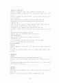아동학대-보호사업 문제점과 대책(A+레포트) 16페이지