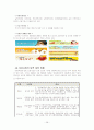 아동학대-보호사업 문제점과 대책(A+레포트) 29페이지