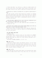 아동학대-보호사업 문제점과 대책(A+레포트) 33페이지