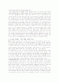 유아 수영-유아교육개론(A+레포트) 4페이지