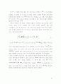 UWB와 bluetooth 10페이지