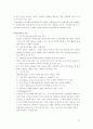 UWB와 bluetooth 32페이지
