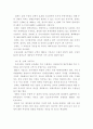 FTA의 현황과 문제점 3페이지