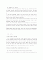 FTA의 현황과 문제점 4페이지