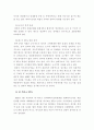 FTA의 현황과 문제점 5페이지