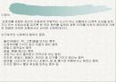 아동학대-보호사업 문제점과 대책 12페이지