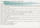 아동학대-보호사업 문제점과 대책 15페이지