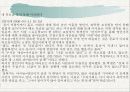 아동학대-보호사업 문제점과 대책 20페이지