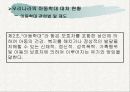 아동학대-보호사업 문제점과 대책 44페이지