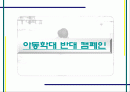 가정폭력-아동학대(A+레포트) 2페이지
