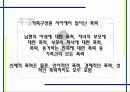가정폭력-아동학대(A+레포트) 5페이지