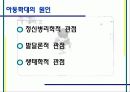 가정폭력-아동학대(A+레포트) 9페이지