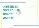 가정폭력-아동학대(A+레포트) 13페이지