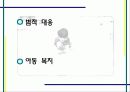 가정폭력-아동학대(A+레포트) 18페이지