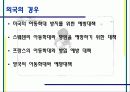 가정폭력-아동학대(A+레포트) 21페이지