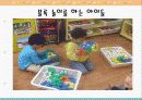 4세의 발달특징(A+레포트) 5페이지