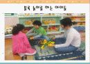 4세의 발달특징(A+레포트) 6페이지