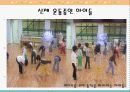4세의 발달특징(A+레포트) 7페이지