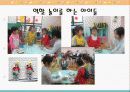 4세의 발달특징(A+레포트) 11페이지