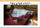 4세의 발달특징(A+레포트) 13페이지