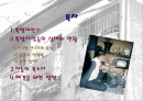 쪽방촌 사람들 2페이지