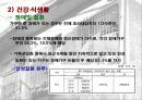쪽방촌 사람들 8페이지