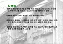 쪽방촌 사람들 9페이지