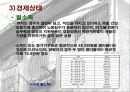 쪽방촌 사람들 10페이지