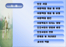 아동 학대-보호 사업의 문제점과 개선방안(A+레포트) 2페이지