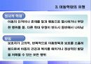 아동 학대-보호 사업의 문제점과 개선방안(A+레포트) 6페이지