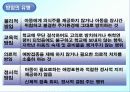 아동 학대-보호 사업의 문제점과 개선방안(A+레포트) 7페이지