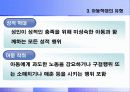 아동 학대-보호 사업의 문제점과 개선방안(A+레포트) 8페이지