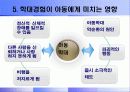 아동 학대-보호 사업의 문제점과 개선방안(A+레포트) 13페이지