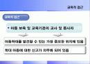아동 학대-보호 사업의 문제점과 개선방안(A+레포트) 19페이지