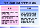 아동 학대-보호 사업의 문제점과 개선방안(A+레포트) 31페이지