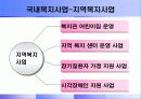 아동 학대-보호 사업의 문제점과 개선방안(A+레포트) 37페이지