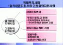 아동 학대-보호 사업의 문제점과 개선방안(A+레포트) 38페이지