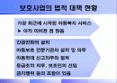 아동 학대-보호 사업의 문제점과 개선방안(A+레포트) 42페이지