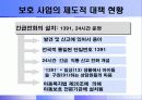 아동 학대-보호 사업의 문제점과 개선방안(A+레포트) 43페이지
