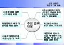 아동 학대-보호 사업의 문제점과 개선방안(A+레포트) 44페이지