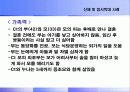아동 학대-보호 사업의 문제점과 개선방안(A+레포트) 48페이지
